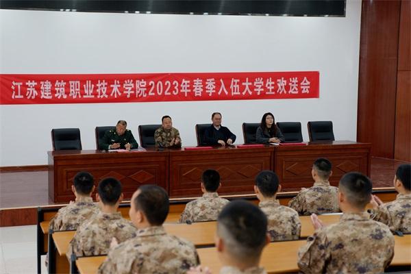号角催征激壮志 不负韶华谱华章 ——江苏og视讯技术学院开展新兵慰问活动